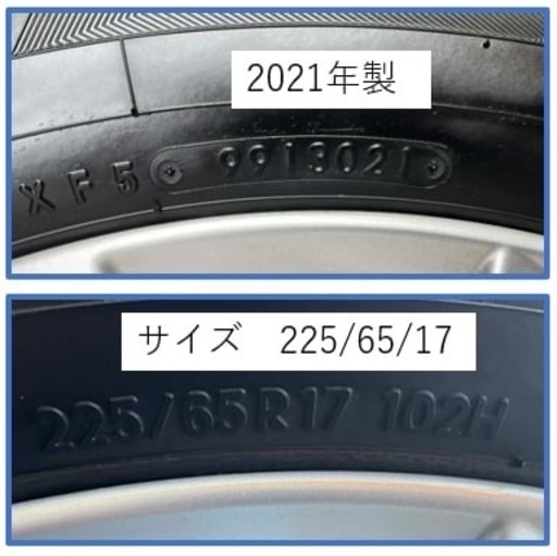 【美品】マツダ CX-5 純正17インチ ＋ 国産TOYOタイヤ4本（2021年製・バリ山）