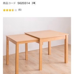 ニトリ　伸長式ダイニングテーブル (幅80-130cm LO NA)の画像