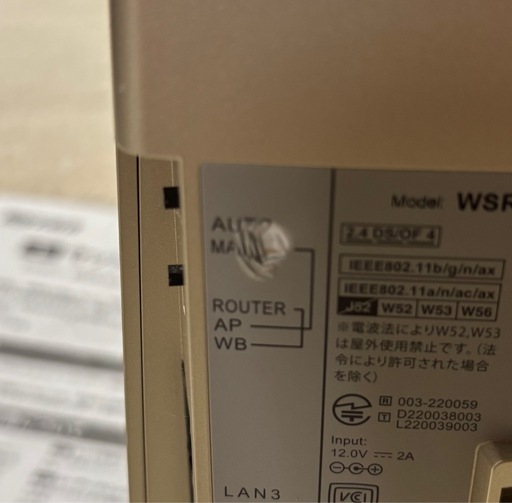 【最終価格】無線LANルーター Wi-Fi親機 BUFFALO