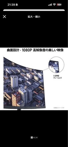 27inchモニター  外付けスピーカーセット