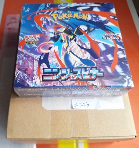 ポケモンカードゲーム　ニンジャスピナー