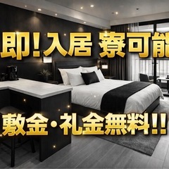 入社祝い金増額中💴入寮可能！通勤も可能です！の画像