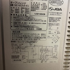 オーブンレンジ NE-M264 2012年製 パナソニックの画像