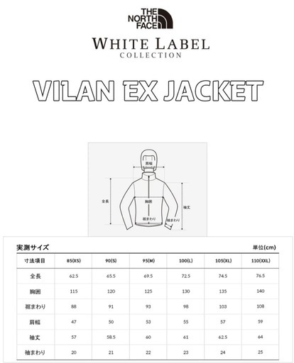 新作 XL ノースフェイス ヴィランEX ジャケット 黒 韓国限定 ブラック