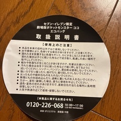 ポケモン　エコバッグの画像