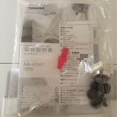 （複数連絡ありのため新規受付停止します）TOSHIBA AW-45M7(W) 2020年製　洗濯機の画像