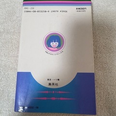 すくらんぶるえっぐ　一条ゆかり著の画像