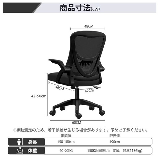 オフィスチェア