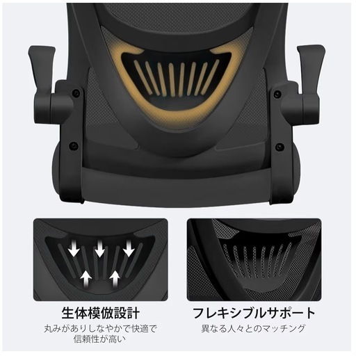 オフィスチェア