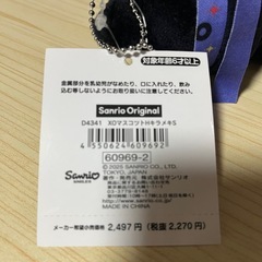 バツ丸 マスコットホルダーの画像