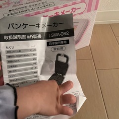 25日まで出品 / サンリオ パンケーキメーカー ホットサンドメーカー マイメロ シナモン ポムポムプリン 箱ありの画像