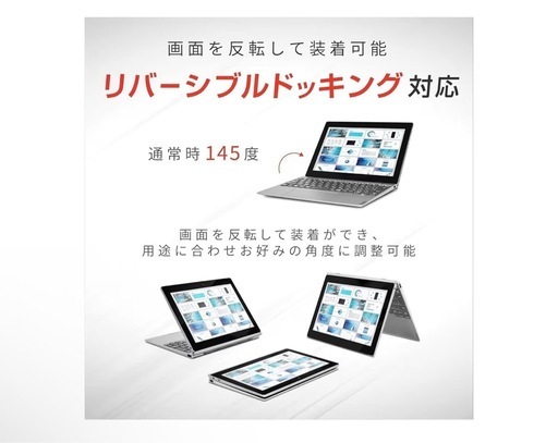 【決まりました】IdeaPad D330 10.1型2-in-1 タブレットPC／着脱式キーボード