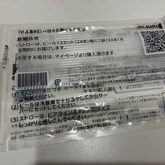 ☆KIRINホームタップ☆の画像