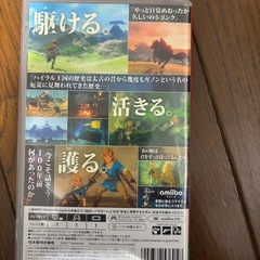 Switch ソフト　ゼルダの伝説 ブレスオブザワイルドの画像