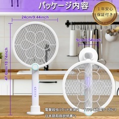 電撃殺虫ラケット [2025新型強力版] 電撃殺虫器 の画像