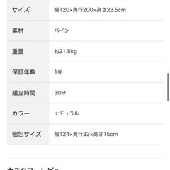 予約済み【無料】すのこベッドフレーム（セミダブル）3/19・3/20・3/21引き取りの画像