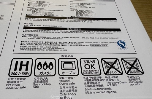 【新品】ニトリ フライパン 取っ手 蓋 12点セットTORERU3  調理