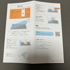 iPhone 保護フィルムの画像