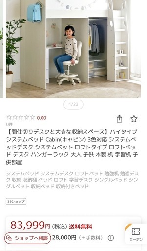 ロフトベッド