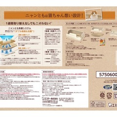 ニャンとも清潔トイレ  のびのびリラックスワイド75cmの画像