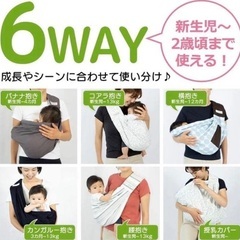 ケラッタ　スリング　抱っこ紐の画像