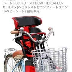 OGK フロントチャイルドシート ブラック 自転車 前子供乗せの画像