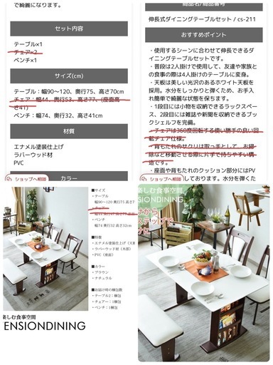ダイニングテーブル ベンチセット