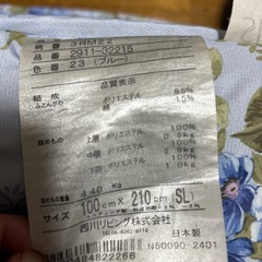 西川リビング　敷布団2枚の画像