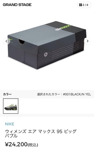 エアマックス95 ビッグバブル　ネオンイエロー