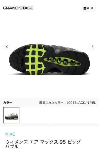 エアマックス95 ビッグバブル　ネオンイエロー