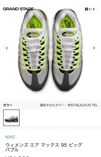 エアマックス95 ビッグバブル　ネオンイエロー
