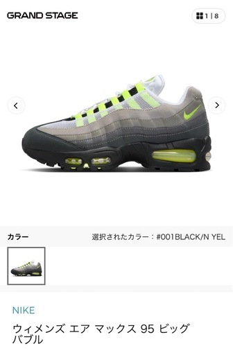 エアマックス95 ビッグバブル　ネオンイエロー