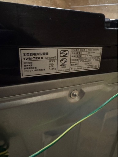 #88 RORO 縦型洗濯機　5.5kg