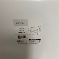 物入れケースの画像