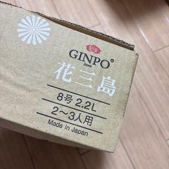 新品未使用 土鍋の画像