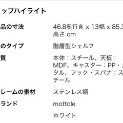 隙間ラック/収納の画像