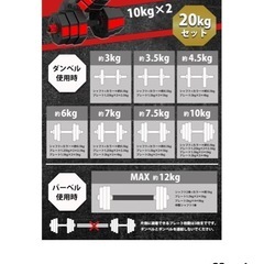 Wout 10kg 2個セット バーベルにもなるダンベル（20kg）の画像