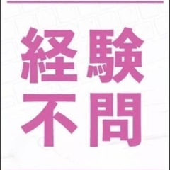 👉【当日入寮OK・交通費全額支給❗️】家なしOK｜日払い対応｜即勤務OK｜簡単作業の画像