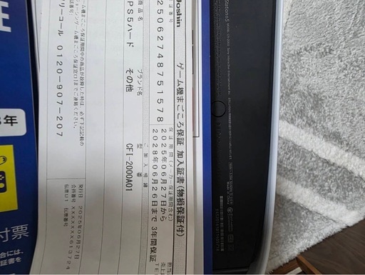 ps5      フルセット 