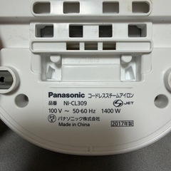 【3/27・28】【引越し】アイロン・アイロン代の画像