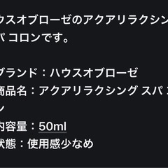 ローラアシュレイオーデコロンの画像