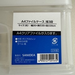 A4収納ケース 3段 引き出しの画像