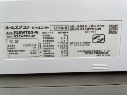 ダイキンルームエアコンF25WTES-W  8〜10畳用少し大きめ