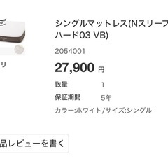 無印ベッド、NITORIマットレスの画像