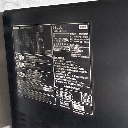 アイリスオーヤマ　電子レンジ　2019年製　EMO－F518－6－B　一か月保証付き　【リサイクルショップ道楽屋】