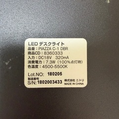 【3/27・28】【引越し】デスクライトの画像