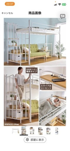 【受け取り予定者あり】ロフトベッド　階段タイプ マットレス付き