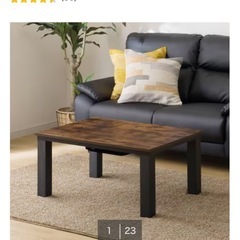 こたつ(電源コードなし)の画像