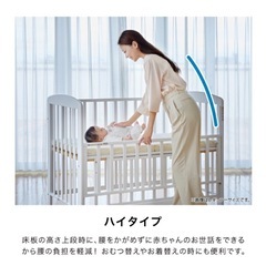 ベビーベッドの画像