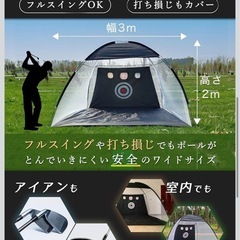 【新品】ゴルフネット 3m 大型 テント型 屋内・屋外兼用 折りたたみ 収納バッグ付の画像